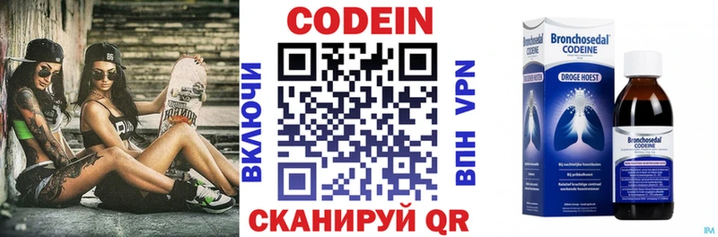 Кодеин напиток Lean (лин)  это как зайти  Верхний Уфалей 
