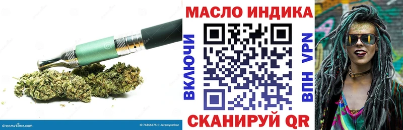 купить наркотик Верхний Уфалей ТГК гашишное масло